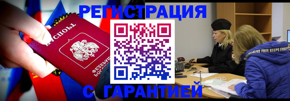 временная регистрация поиск в Лодейном Поле