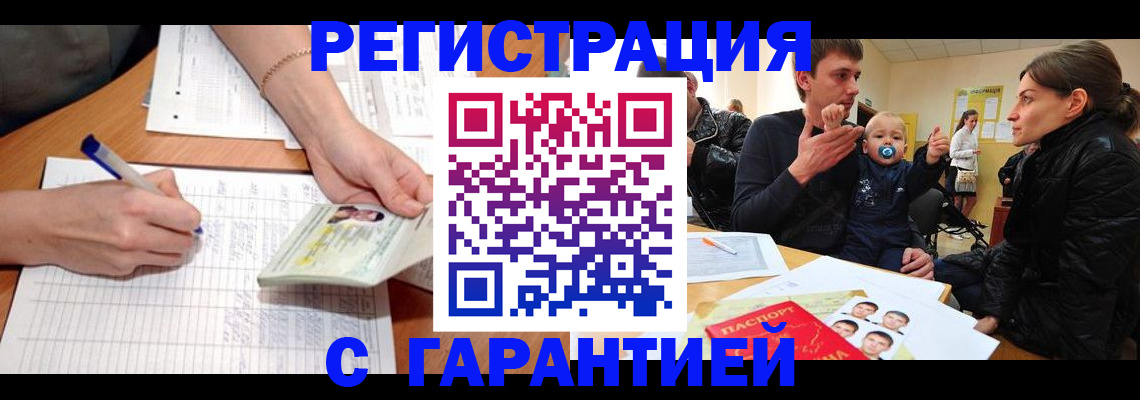 временная регистрация в Лодейном Поле