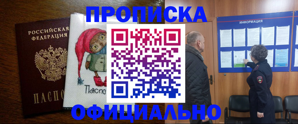 временная регистрация купить в Лодейном Поле