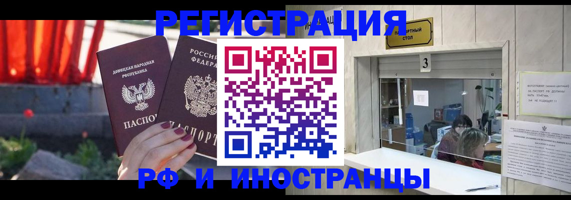 временная прописка в Лодейном Поле