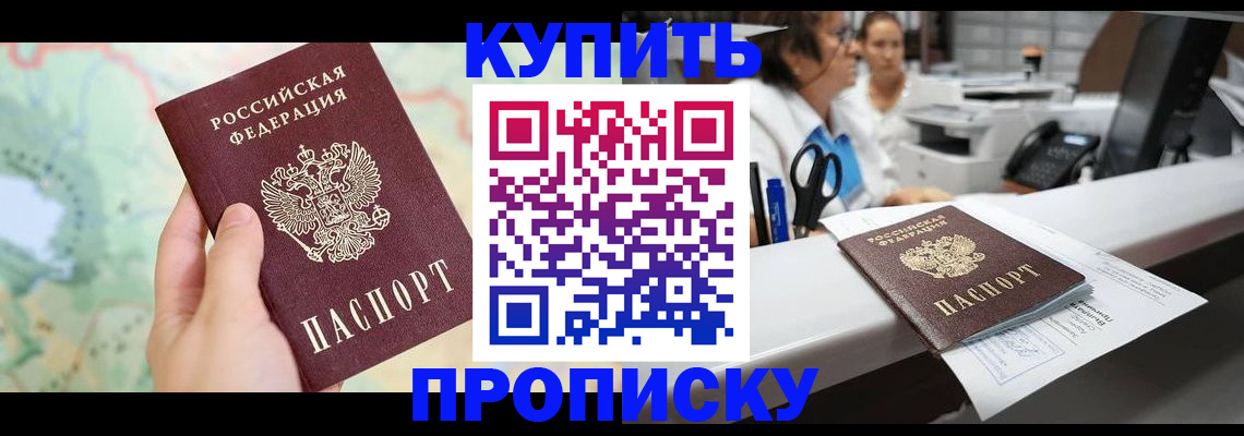 временная регистрация в Лодейном Поле