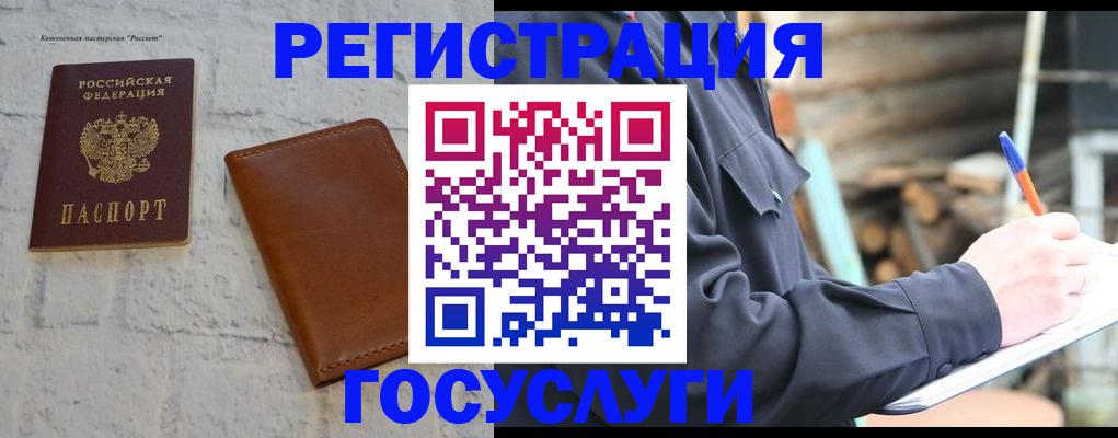 временная регистрация законно в Лодейном Поле