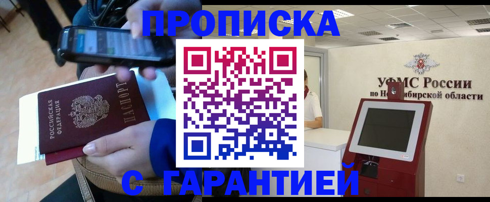 прописка ребенка в Лодейном Поле