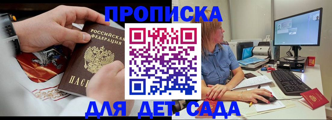 регистрация для школы в Лодейном Поле